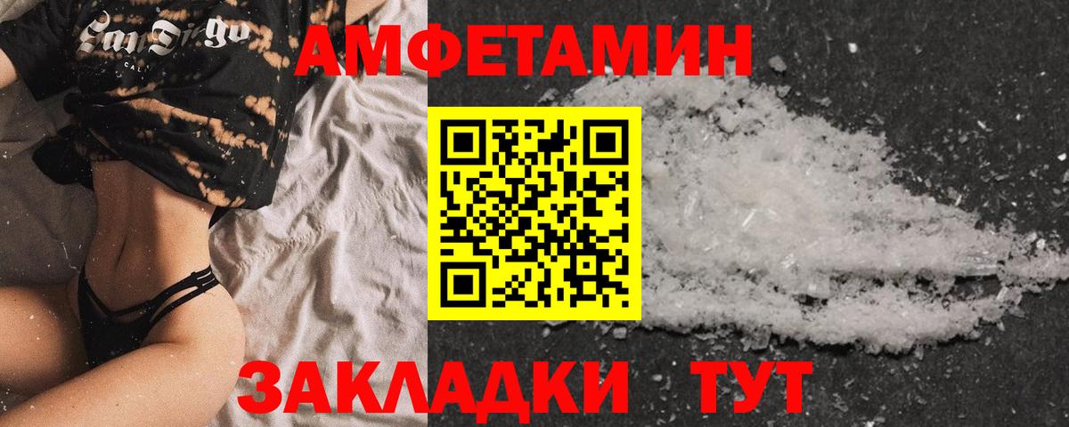 АМФ VHQ  Амфетамин  АМФ  Вход с VPN  Урус-Мартан 