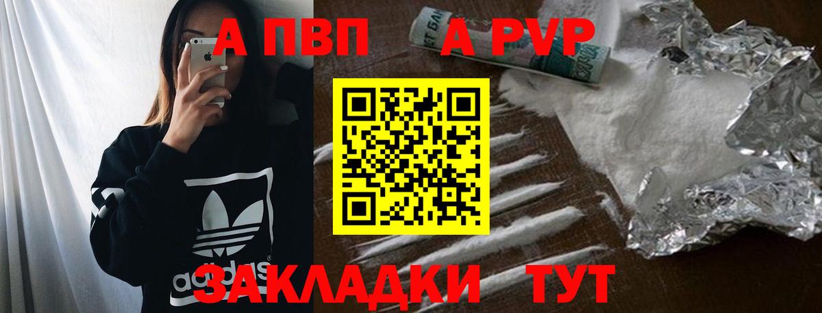 Alfa_PVP VHQ  Alpha-PVP СК  Вход с VPN  цены наркотик  Урус-Мартан  APVP VHQ 