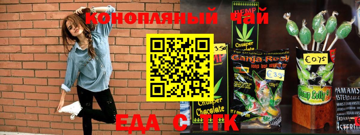 Canna-Cookies марихуана  Вход с VPN  Урус-Мартан 