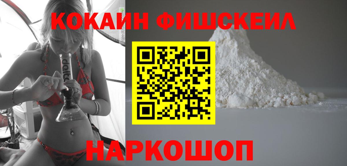 КОКАИН Колумбийский  Вход с VPN  Урус-Мартан  COCAIN 98% 