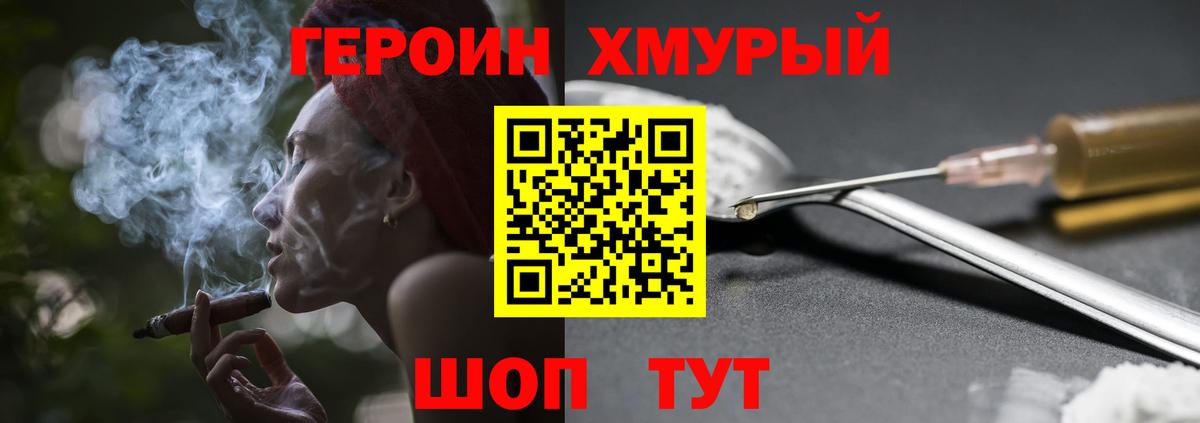 ГЕРОИН VHQ  Вход с VPN  Урус-Мартан 