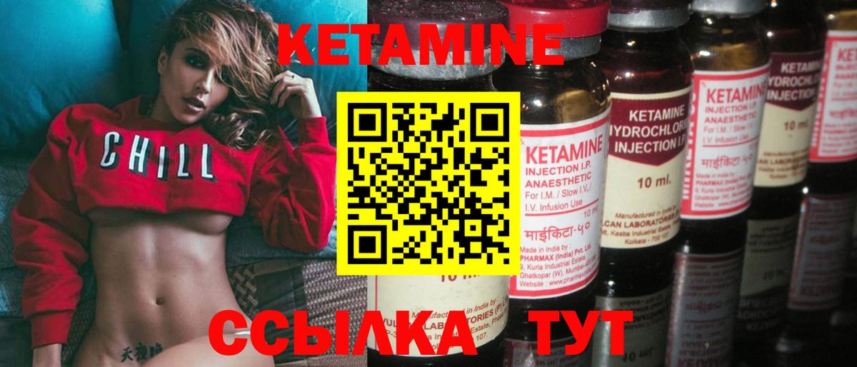 КЕТАМИН VHQ  КЕТАМИН VHQ  Урус-Мартан  Вход с VPN 