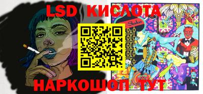 марки lsd Бузулук