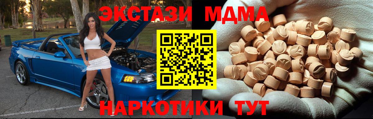 Урус-Мартан  МДМА VHQ  Вход с VPN 