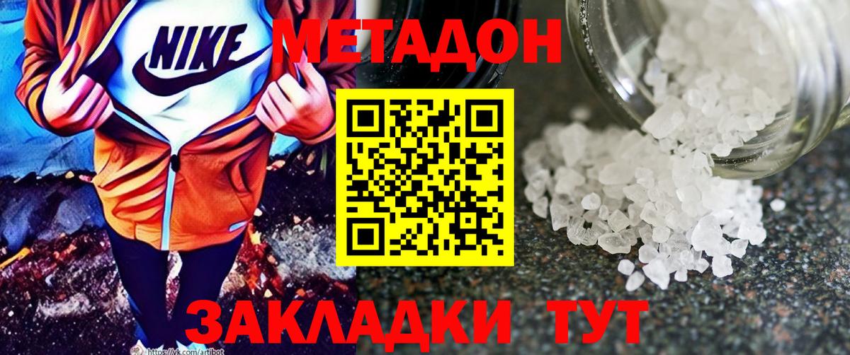 Урус-Мартан  Метадон methadone  Метадон белоснежный  Вход с VPN 