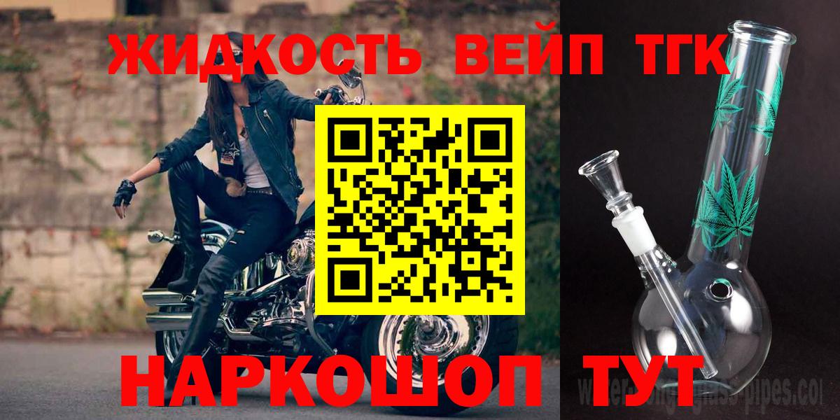 Урус-Мартан  ТГК THC oil  что такое наркотик  Вход с VPN 