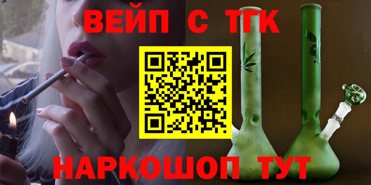 ТГК гашишное масло Урус-Мартан